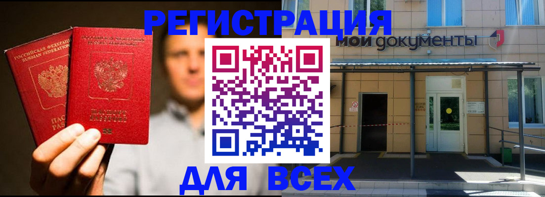регистрация для школы в Усинске