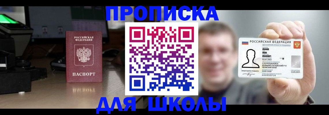 прописка гарантия в Усинске