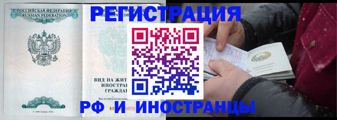 временная регистрация 2025 в Усинске